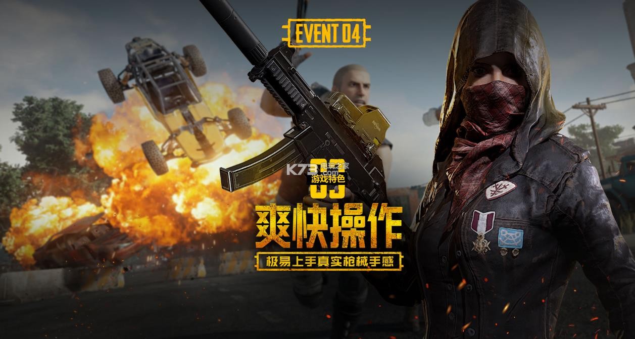 冲击对方防 冲击对方防